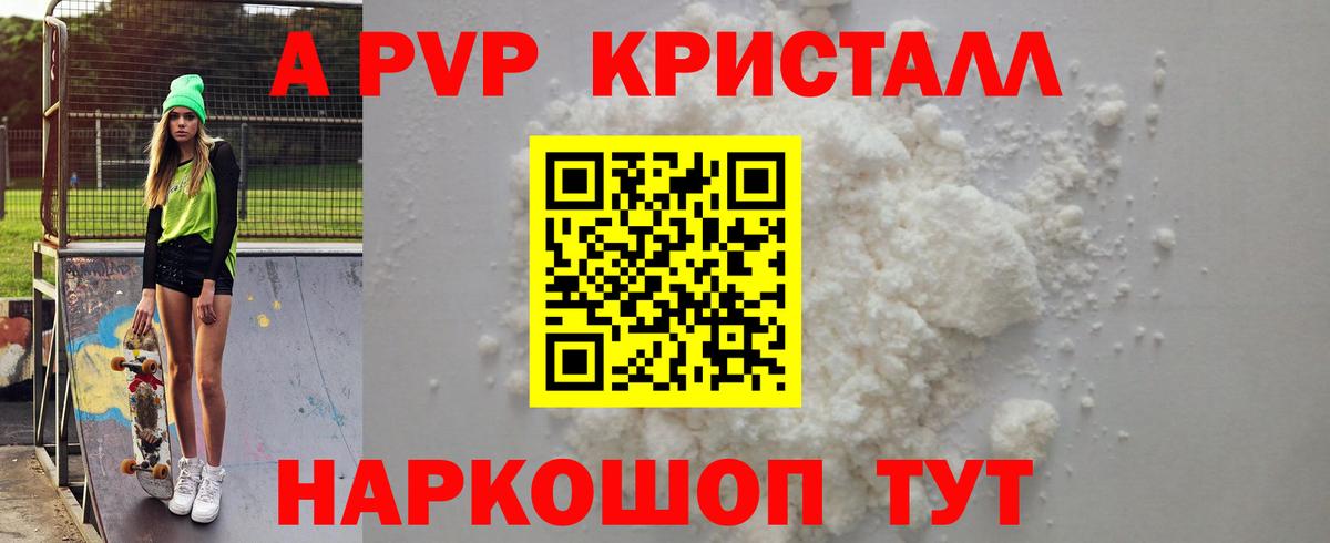 Североуральск  Альфа ПВП Соль  Alpha PVP VHQ  как найти закладки  Вход с VPN  Alfa_PVP Crystall 