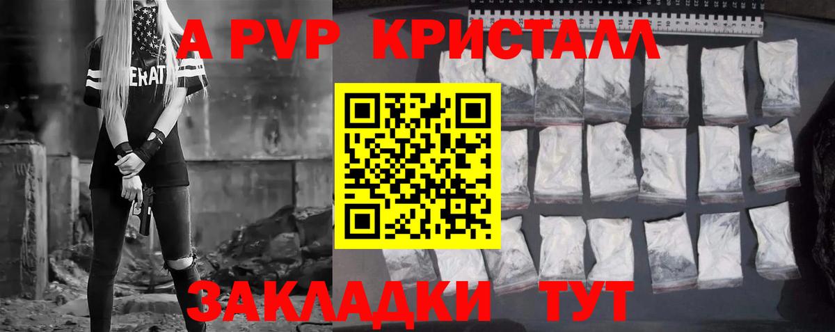 Alpha PVP Crystall Североуральск