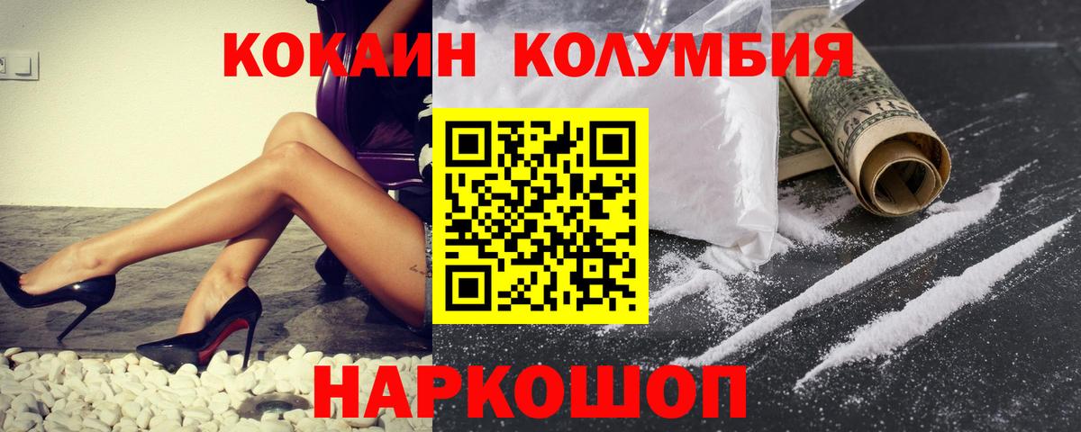 Североуральск  COCAIN Columbia  Вход с VPN  КОКАИН Columbia 
