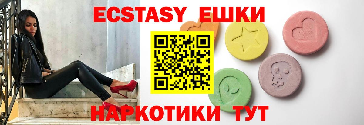 Североуральск  Экстази Punisher  ЭКСТАЗИ  Вход с VPN  Ecstasy диски 