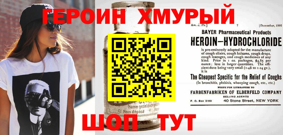 Североуральск  Героин гречка  Героин  Вход с VPN 