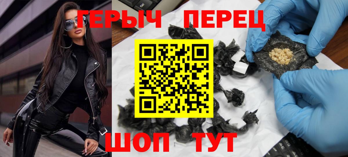 ГЕРОИН гречка Североуральск