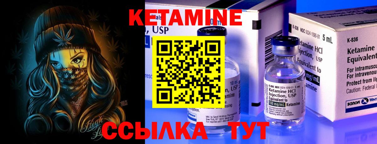 Североуральск  КЕТАМИН VHQ  Вход с VPN  КЕТАМИН VHQ 