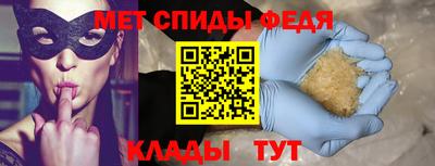 метамфетамин Будённовск