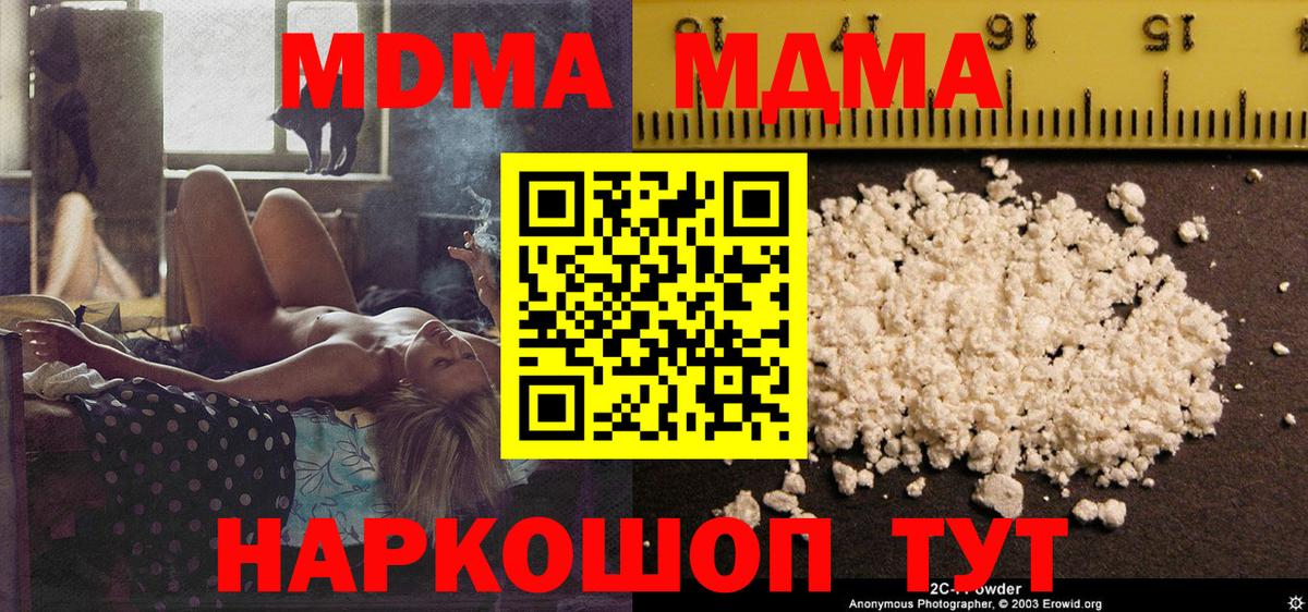 Североуральск  МДМА молли  Вход с VPN 