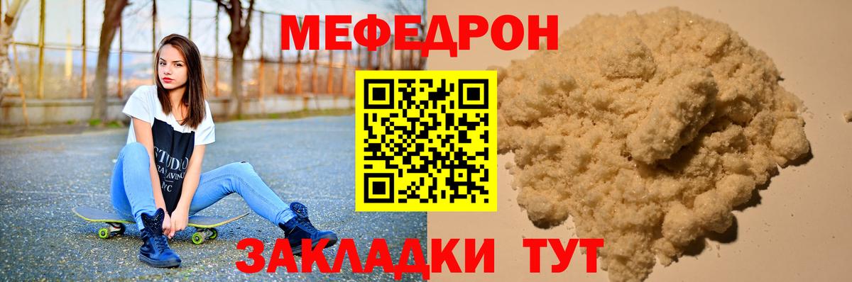 Меф мука Североуральск