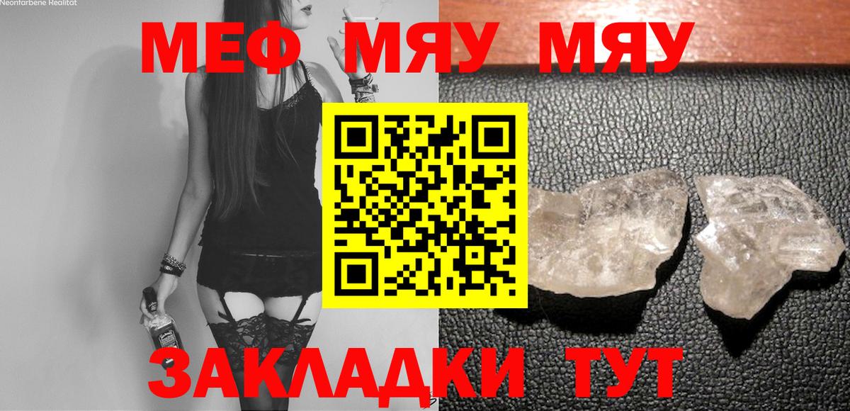 Меф кристаллы  Вход с VPN  Мефедрон кристаллы  МЯУ-МЯУ  Североуральск 