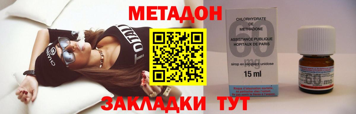 Североуральск  МЕТАДОН белоснежный  МЕТАДОН кристалл  ОМГ ОМГ сайт  Вход с VPN 