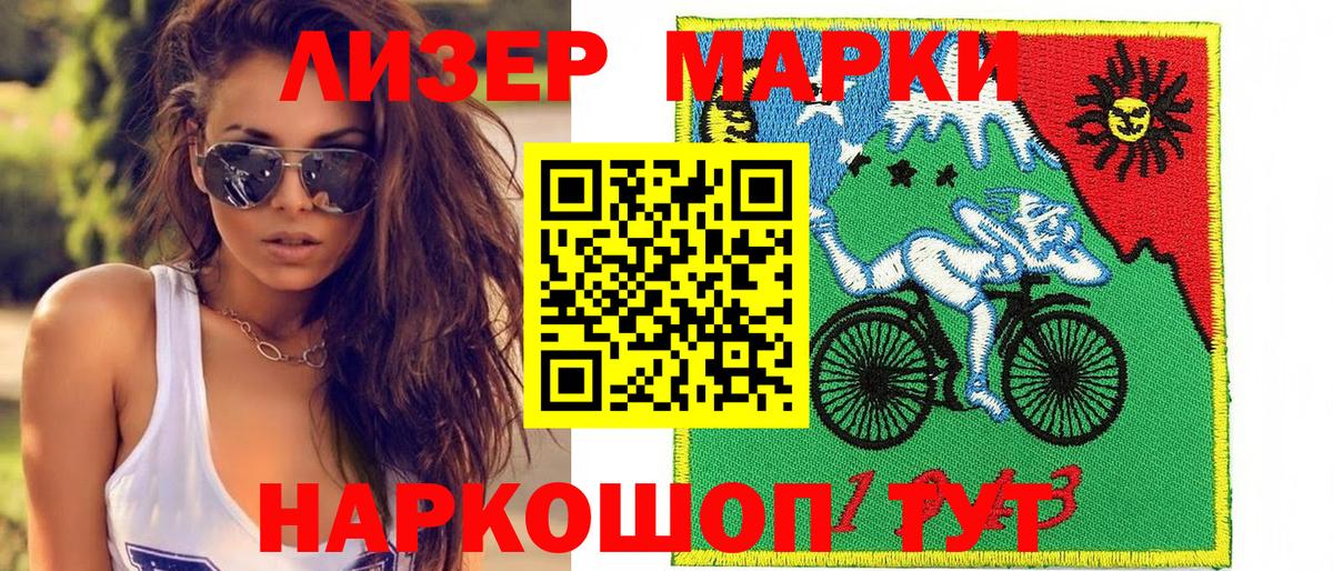 Североуральск  Марки NBOMe 1,8мг  Наркотические марки  где можно купить   Вход с VPN 