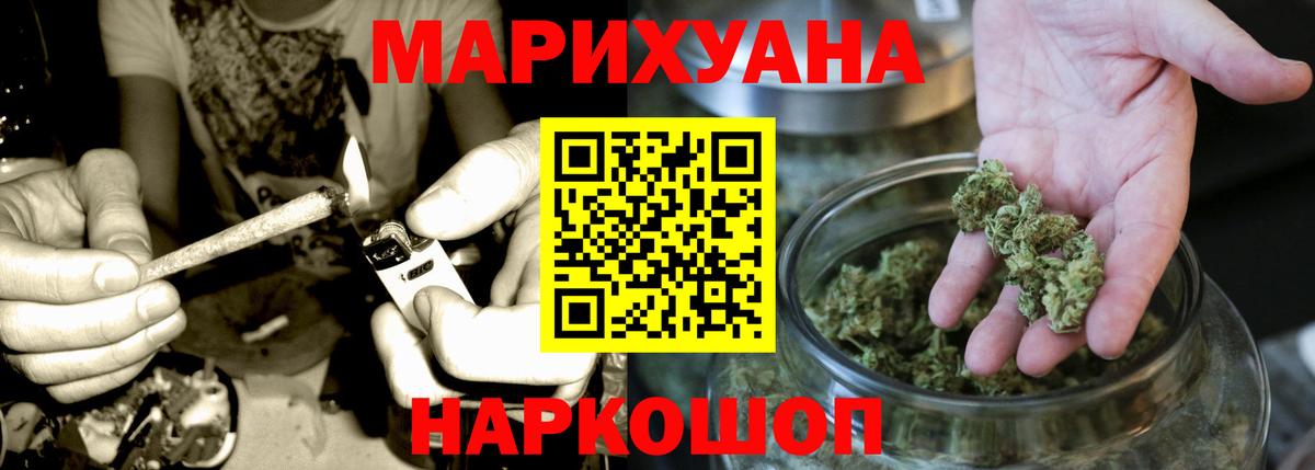 МАРИХУАНА гибрид Североуральск